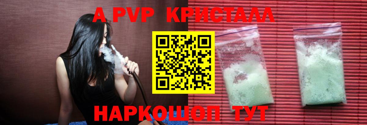 A PVP VHQ Унеча