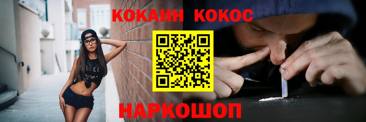 Cocaine  КОКАИН Columbia  Вход с VPN  Унеча  COCAIN 97% 