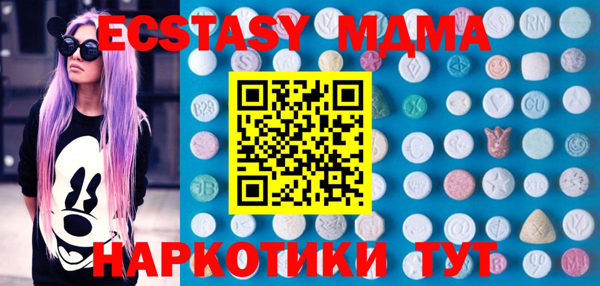 Унеча  Ecstasy louis Vuitton  Ecstasy  Вход с VPN  Ecstasy Cube 