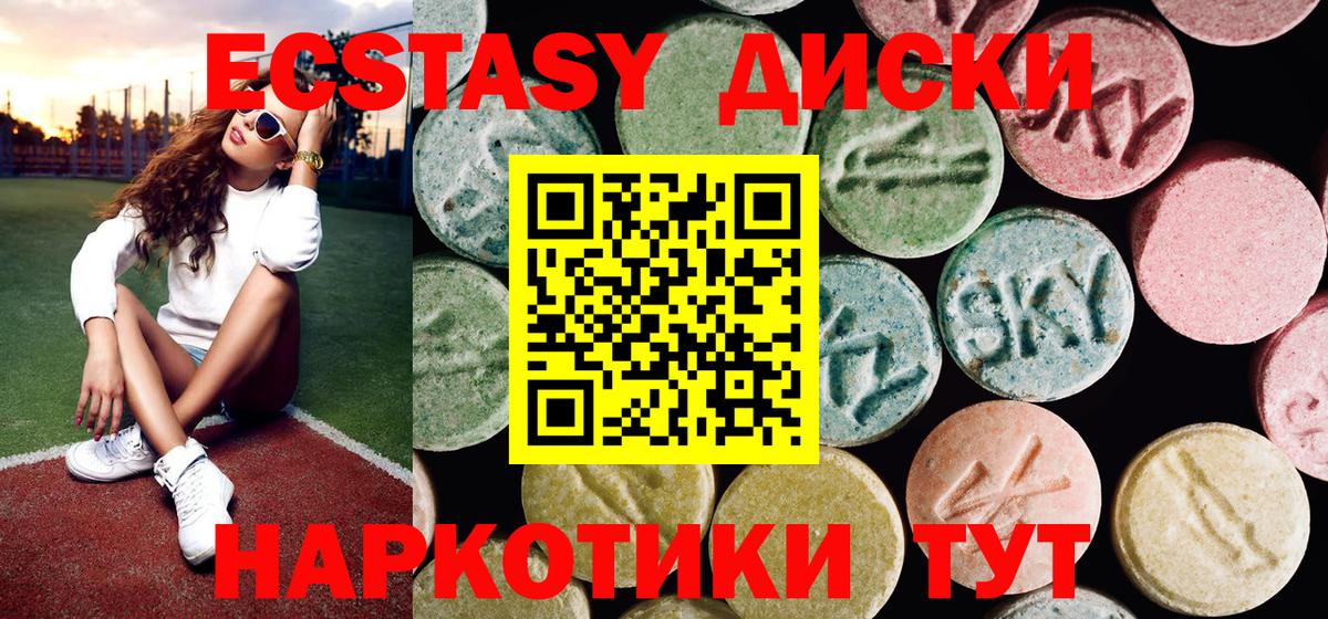 Экстази XTC Унеча