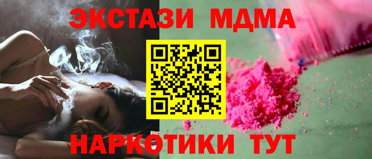 Унеча  MDMA crystal  МДМА кристаллы  МДМА  Вход с VPN 