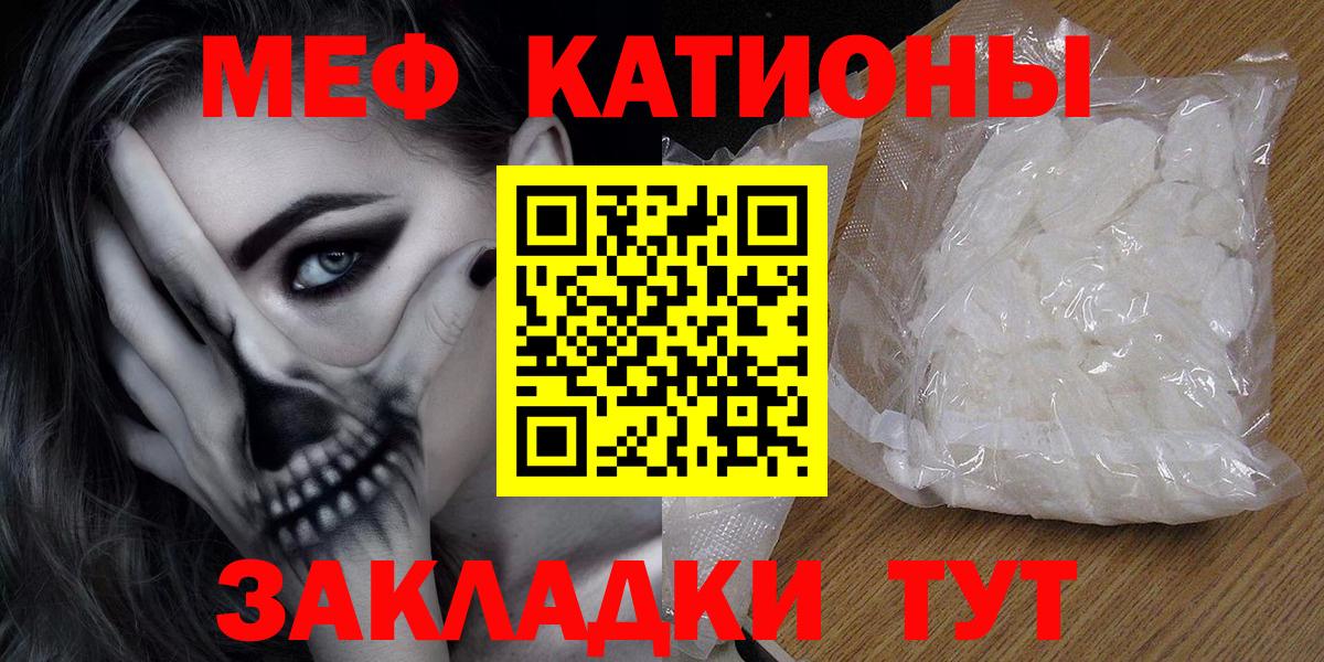 Мефедрон  МЯУ-МЯУ кристаллы  Унеча  МЕФ  Мефедрон мука  Вход с VPN 