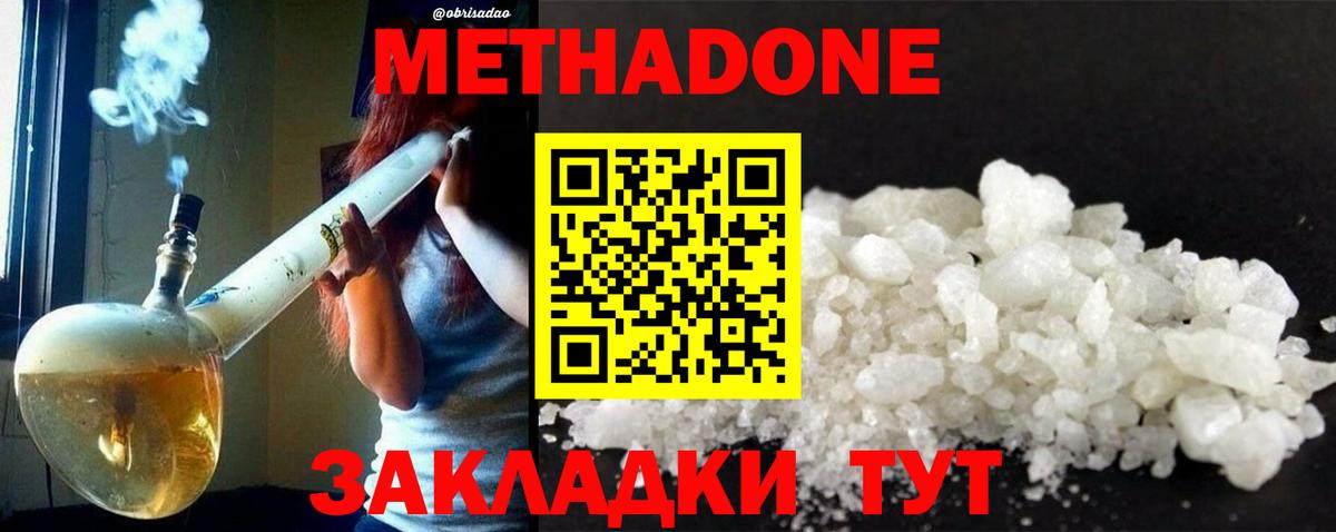 МЕТАДОН VHQ Унеча