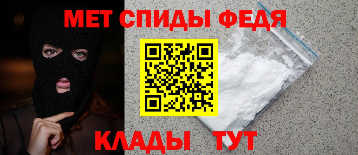 Унеча  Метамфетамин Methamphetamine  Вход с VPN 