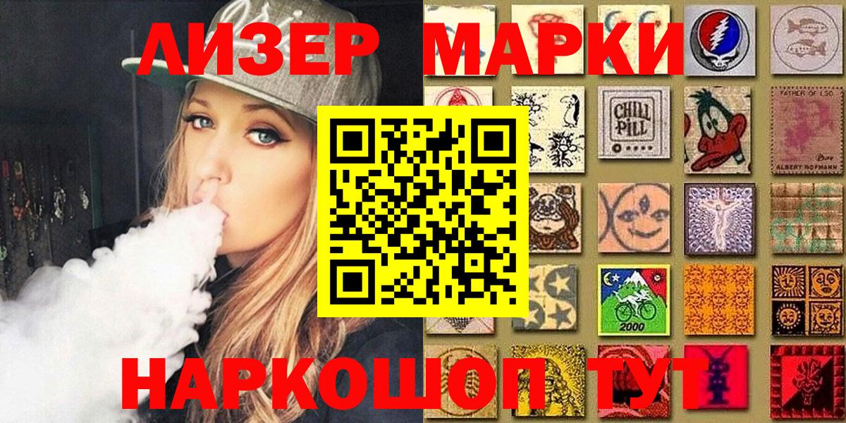 Марки 25I-NBOMe 1,5мг Унеча