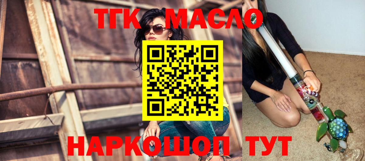 магазин    Вход с VPN  Унеча  ТГК концентрат 