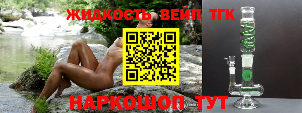 ТГК концентрат Унеча