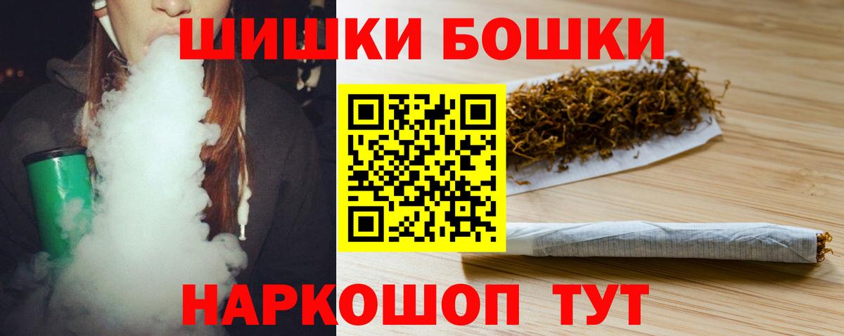 Бошки Шишки SATIVA & INDICA Унеча