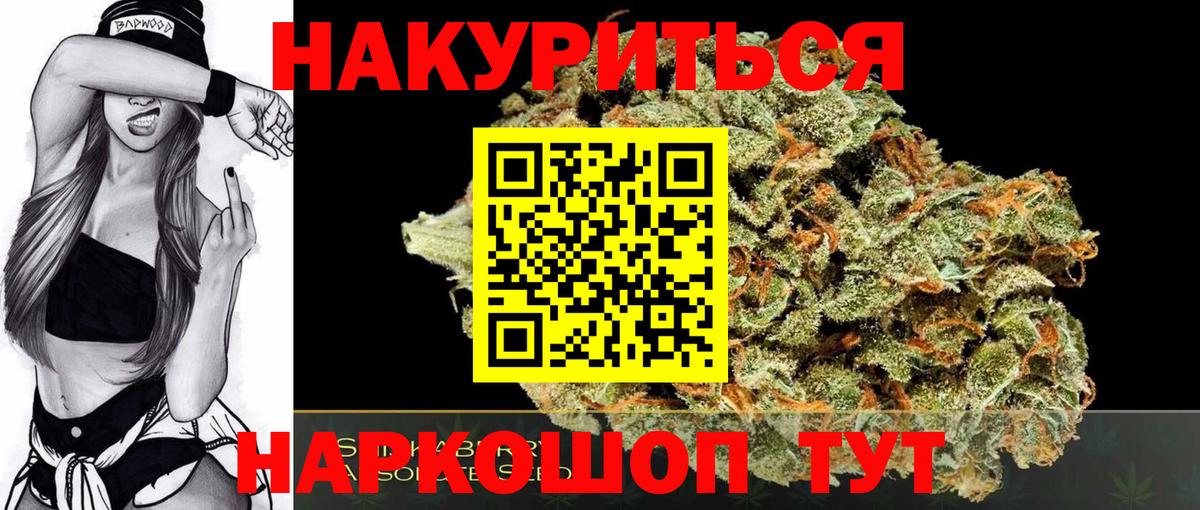 Унеча  Марихуана Ganja  Вход с VPN  Канабис MAZAR 